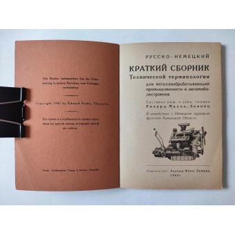 Russian-German technical dictionary, 1942. Espenlaub militaria