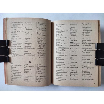 Russian-German technical dictionary, 1942. Espenlaub militaria