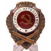 Red Army Excellent Artilleryman Badge