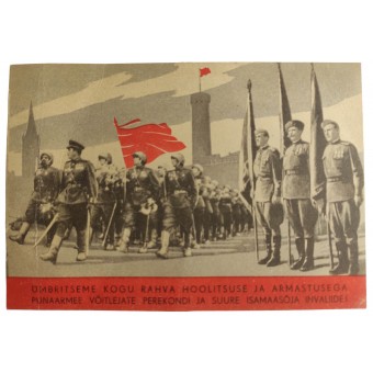 Soviet Estonian postcard unused. Espenlaub militaria