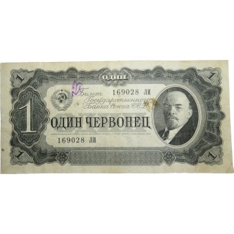 1 Chervonets (10 rubles) of 1937 year issue. USSR. Espenlaub militaria