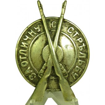 Imperial Russian badge For excellent shooting”, rare variant!. Espenlaub militaria