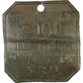 RKKA leave mark - tag, 6th communication regiment, early type. 