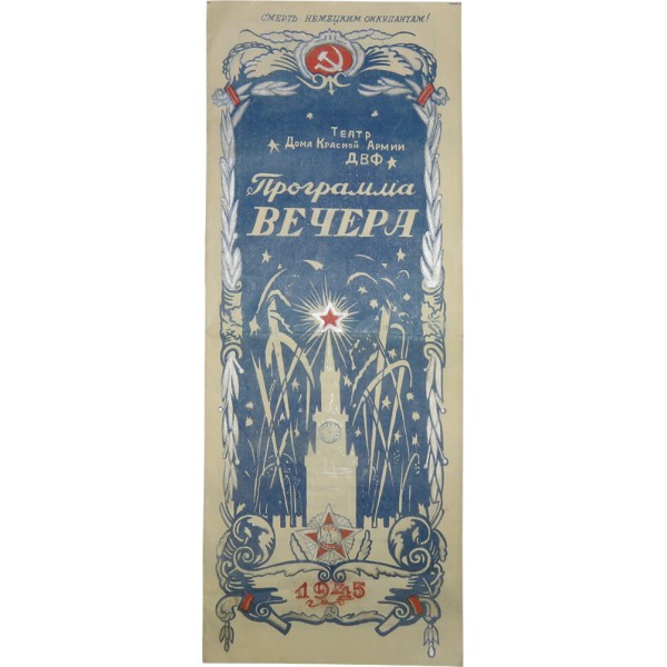 Программа Новогоднего Вечера