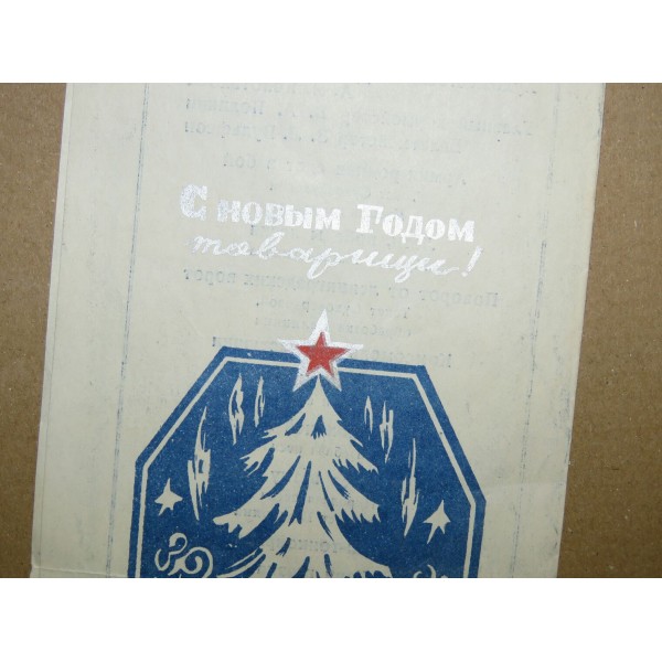 Программа Новогоднего Вечера