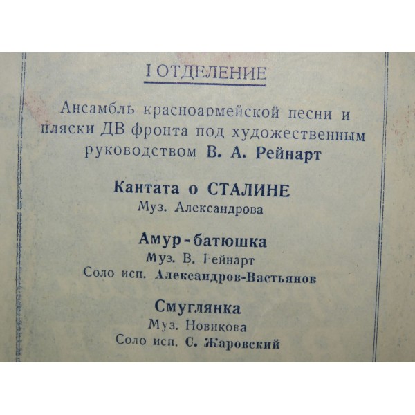 Программа Новогоднего Вечера