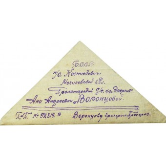 WW2 Russian Soldiers letter from front to home - so called triangle, 1944. Espenlaub militaria