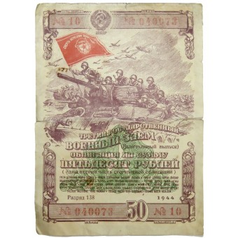 Bond, 3rd state military loan,  amount of 50 rubles, 1944. Espenlaub militaria