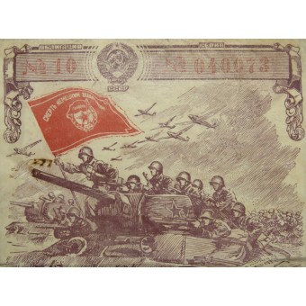 Bond, 3rd state military loan,  amount of 50 rubles, 1944. Espenlaub militaria