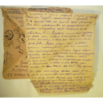 Soviet war time issue red fleet man letter to home. Espenlaub militaria