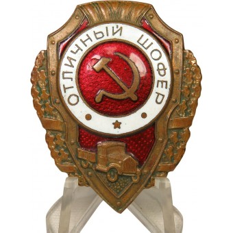 RKKA, Soviet army distinguishing badge Excellent driver,  Fur. Plant. N.K. P. S. Espenlaub militaria