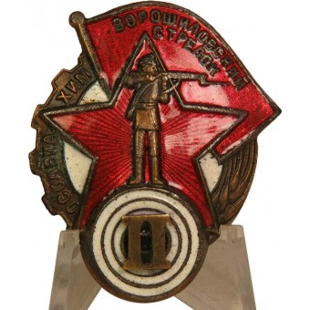 Voroshilov shooter badge. II class