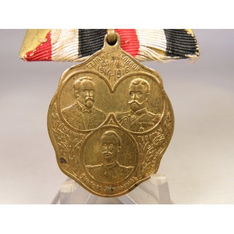 Commemorative badge: Emperor Nicholas II. Espenlaub militaria