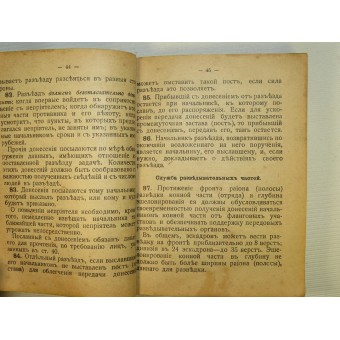 Imperial Russian 1912 year dated Field Service order. Espenlaub militaria