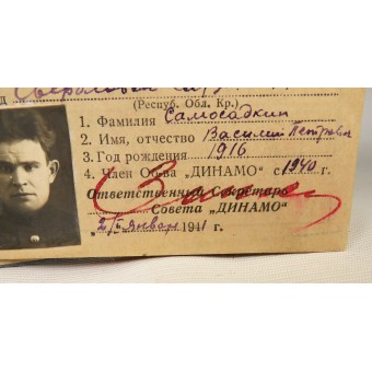 Certificate of a member of the All-union Athletic-Sports Society DYNAMO, NKVD officer.. Espenlaub militaria