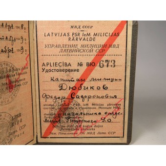 Certificate. The militia department of the Ministry of Internal Affairs, 1948.. Espenlaub militaria
