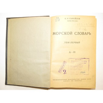 Soviet Naval Dictionary 1939. Espenlaub militaria