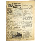 "Guarding the Motherland", RKKA newspaper. December, 27  1943