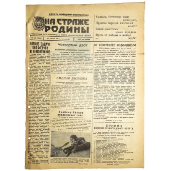 Guarding the Motherland, RKKA newspaper. December, 27  1943. Espenlaub militaria
