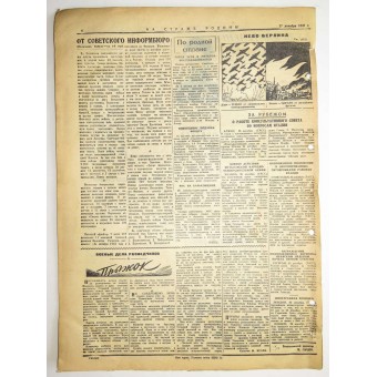 Guarding the Motherland, RKKA newspaper. December, 27  1943. Espenlaub militaria
