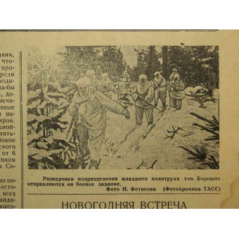 Red Navy newspaper Dozor 4. January 1942. Upon reading, destroy!. Espenlaub militaria