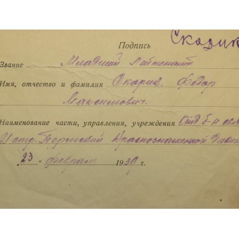 Military oath of a citizen of the USSR. Junior Lieutenant - Skorik Fedor.. Espenlaub militaria