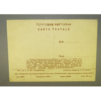 Patriotic postcard. WW2 Propaganda.. Espenlaub militaria