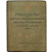 Sanitary medical of RKKA manual 1941