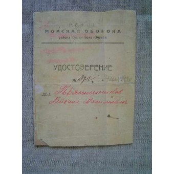 Pre-war documents group issued to RKKA commander. Espenlaub militaria