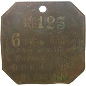 Imperial Russian ww1 ID personal disc