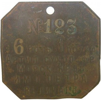 Imperial Russian ww1 ID personal disc. Espenlaub militaria