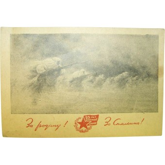 WW2 propaganda post card, RKKA issue.. Espenlaub militaria