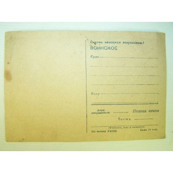 WW2 propaganda post card, RKKA issue.. Espenlaub militaria