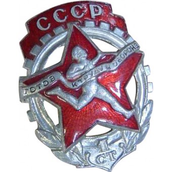 Soviet pre-war and war time sport badge. Espenlaub militaria