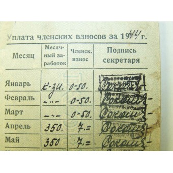 Komsomol member ID, issued to the woman in 1944. Espenlaub militaria