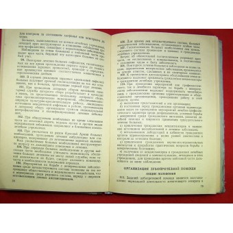 Regulations for medical prophylactic work in Red Army, 1941 year. Espenlaub militaria