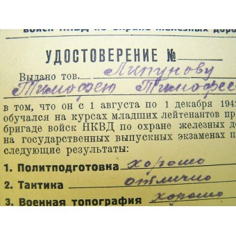 Certificate issued by courses of Junior Lieutenants. NKVD.. Espenlaub militaria