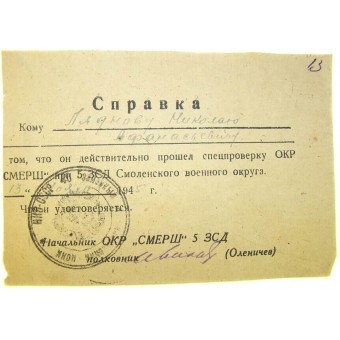 Certificate issued by SMERSH (security military police) to the POW.. Espenlaub militaria
