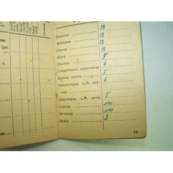 Uniform book for the officers of the NKVD troops. Espenlaub militaria