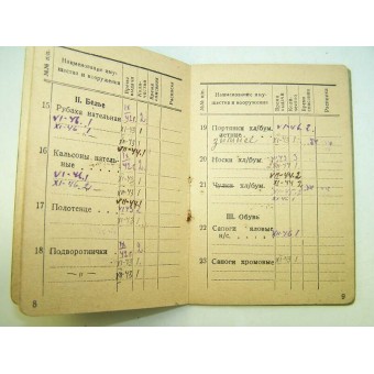 Uniform book for the officers of the NKVD troops. Espenlaub militaria