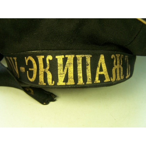 Imperial Russian navy hat with tally 