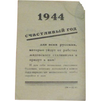 German WW2 original leaflet for Russian soldiers. Happy 1944 year. Espenlaub militaria