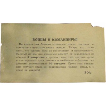 German WW2 original leaflet for Russian soldiers- Karelian front. Espenlaub militaria