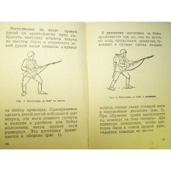 RKKA manual Training of Hand-to-Hand Fight. 1941.. Espenlaub militaria