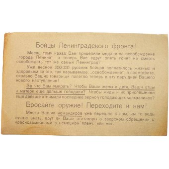 German propaganda leaflets for Soviet soldiers. Leningrad Front.. Espenlaub militaria