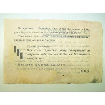 German propaganda leaflet from the February-June of 1944. Espenlaub militaria